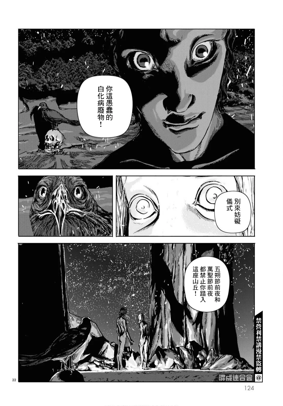 第05话 第22页