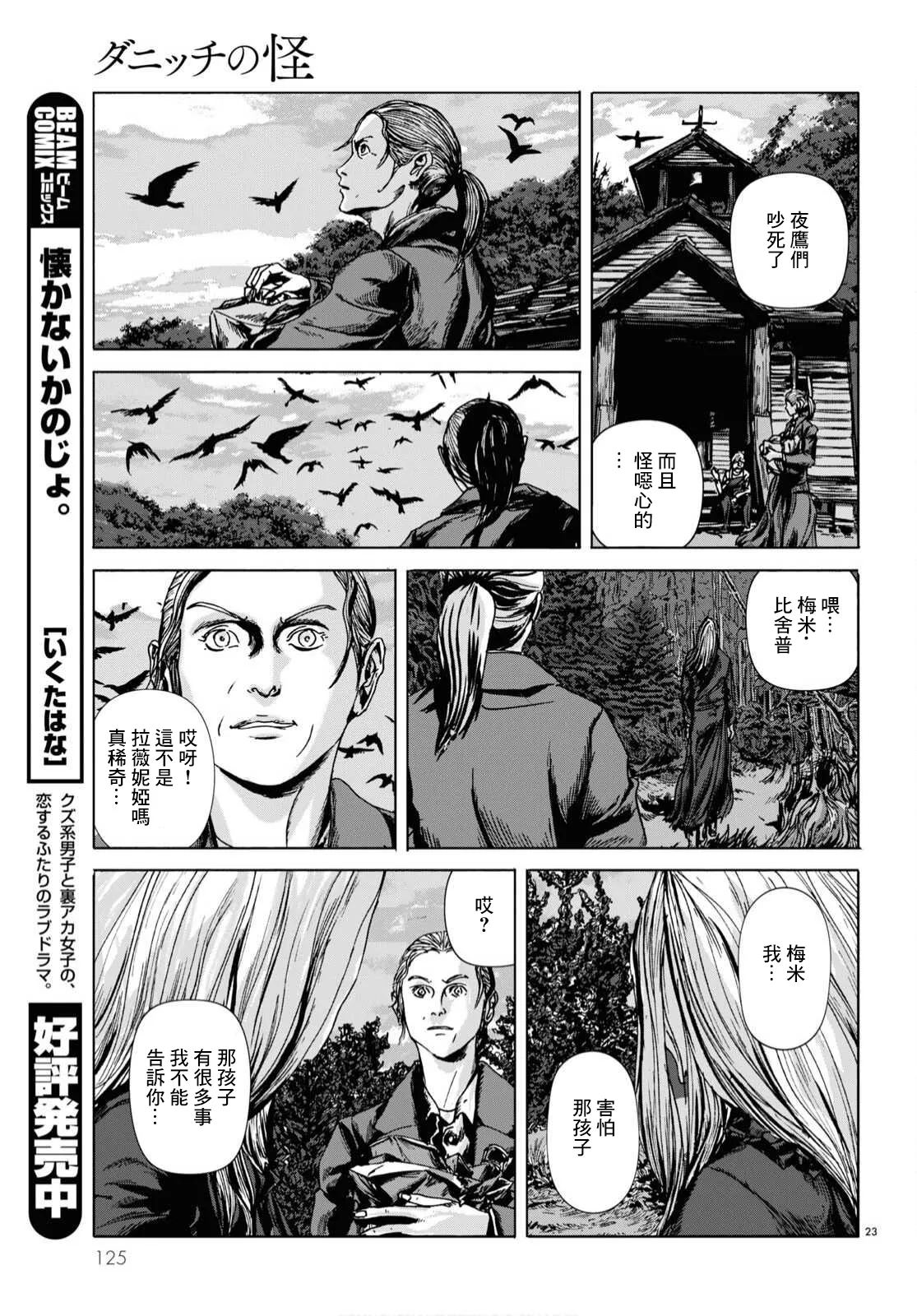 第05话 第23页