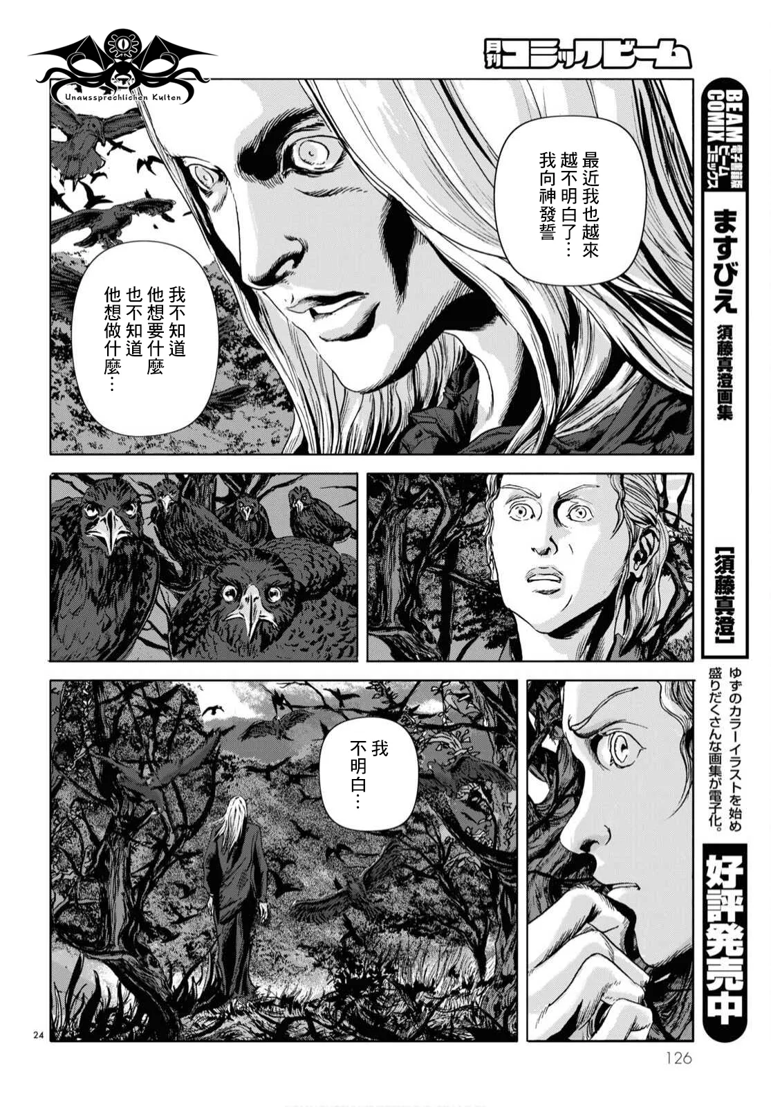 第05话 第24页
