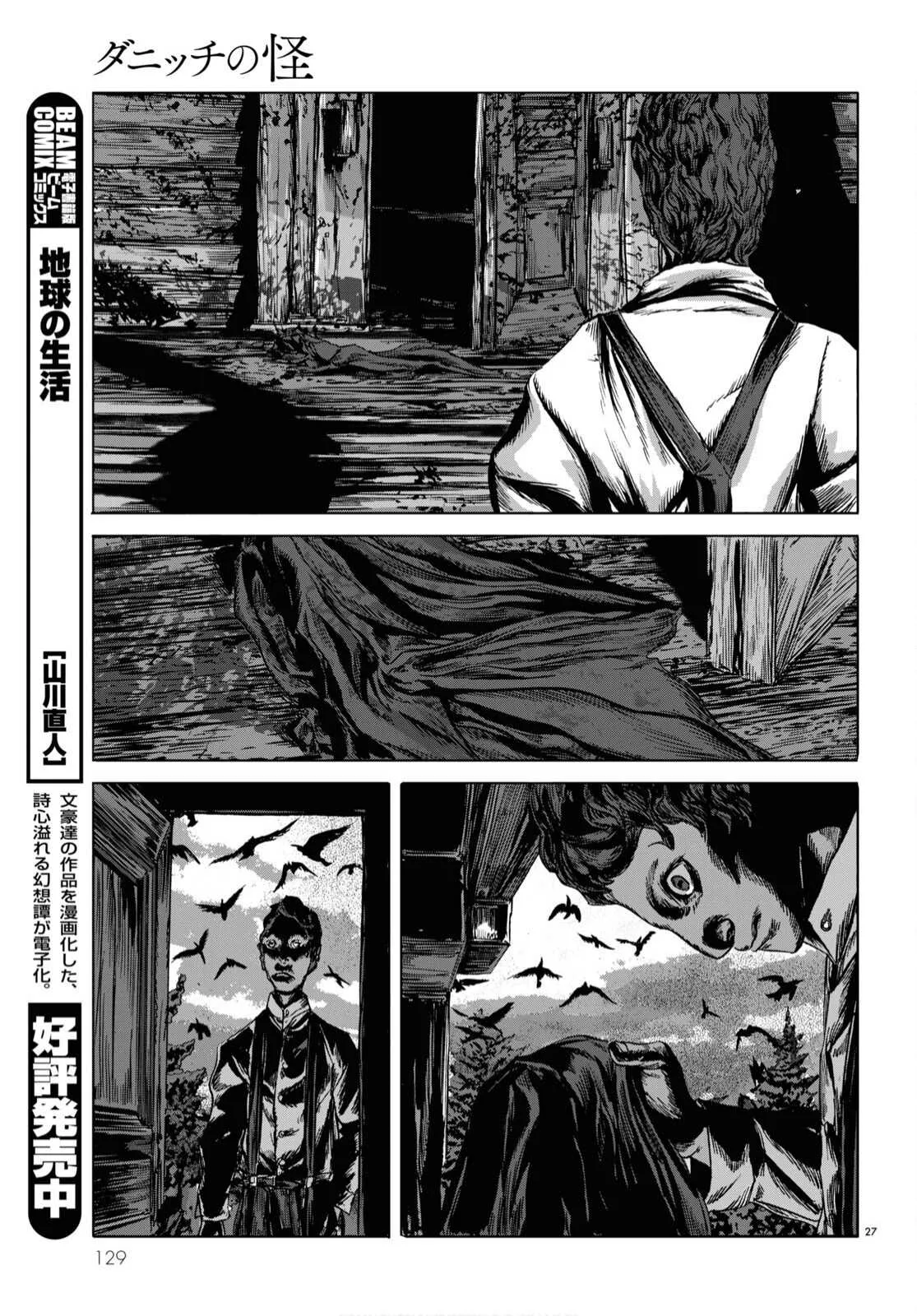 第05话 第27页