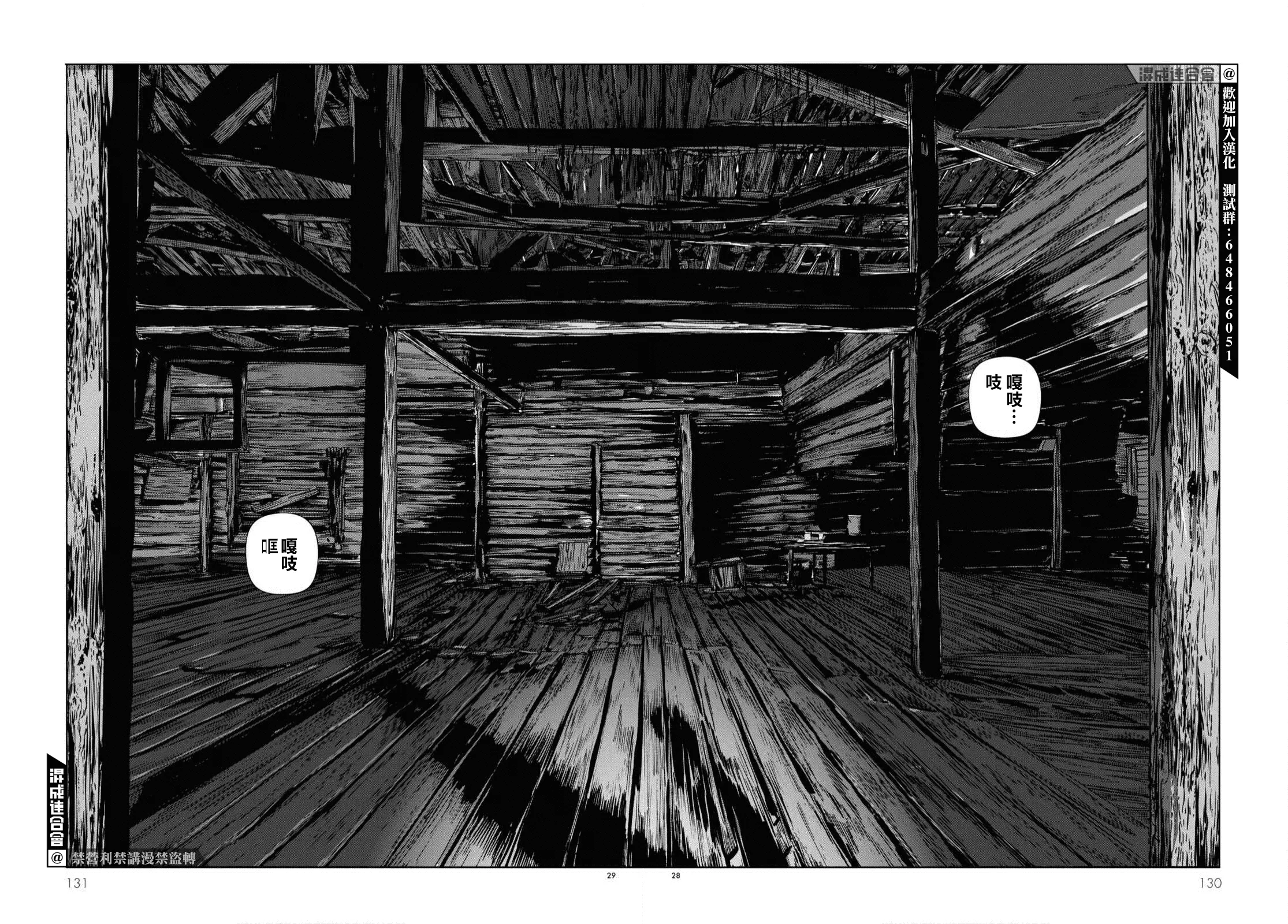 第05话 第28页