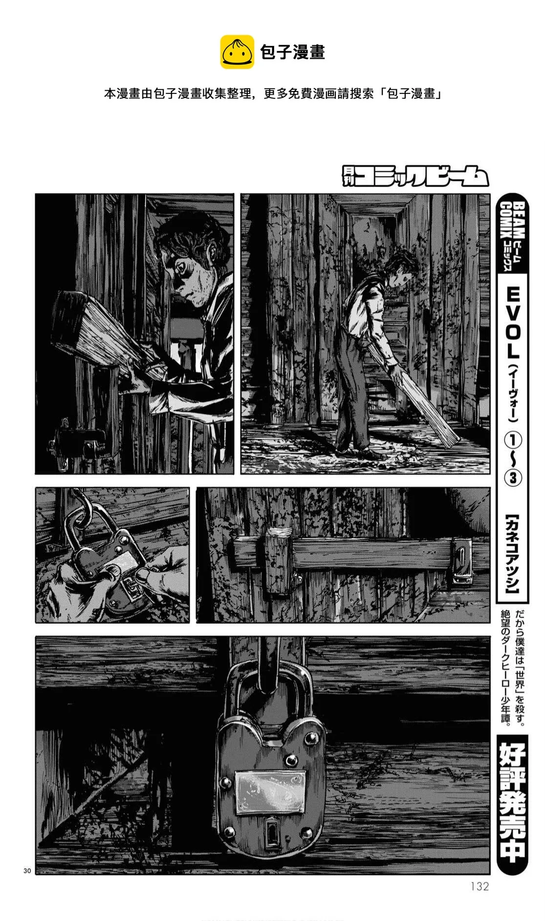 第05话 第29页