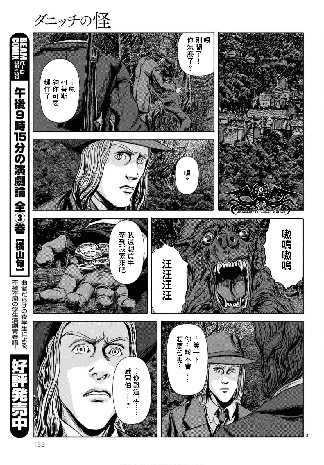 第05话 第30页