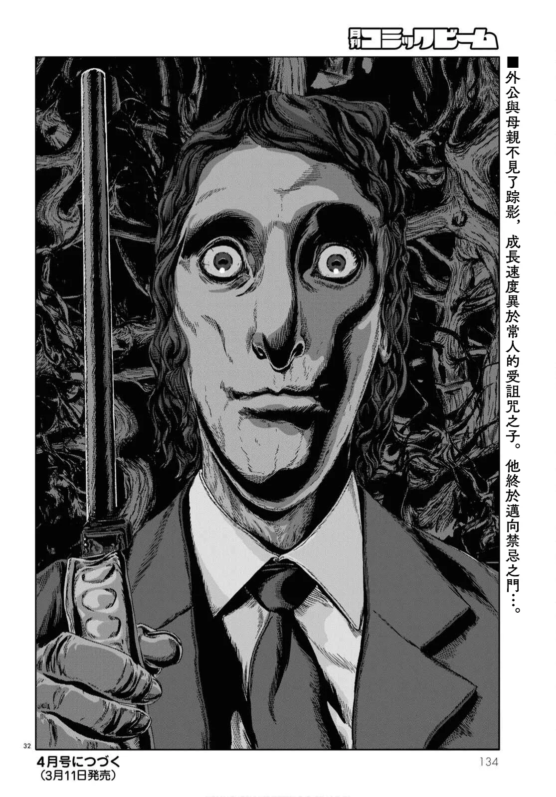 第05话 第31页