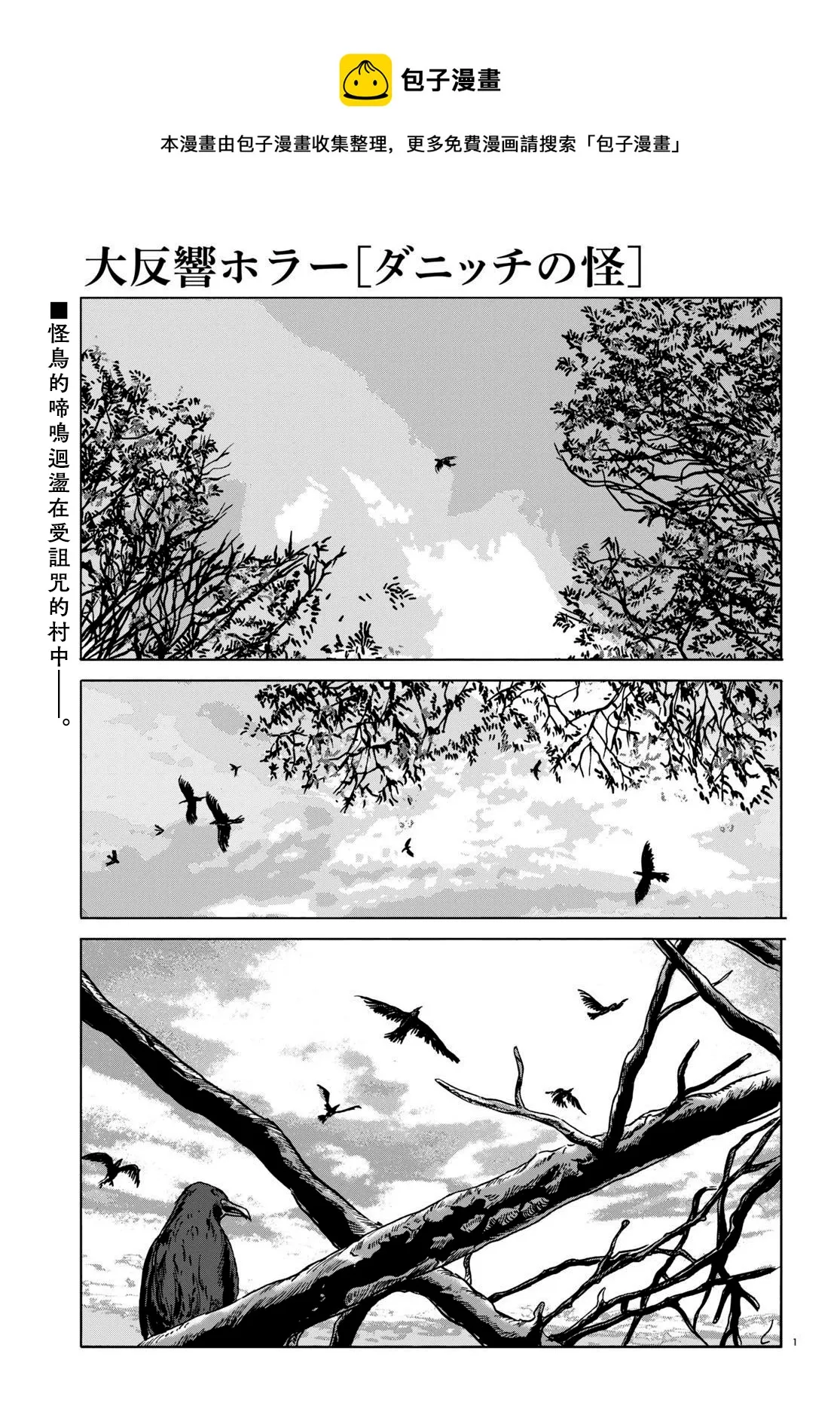第04话 第1页