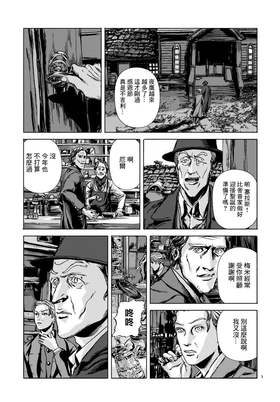 第04话 第3页