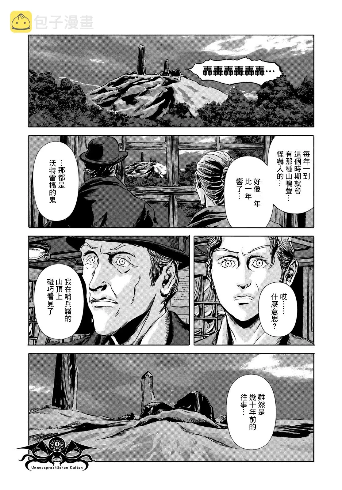 第04话 第4页