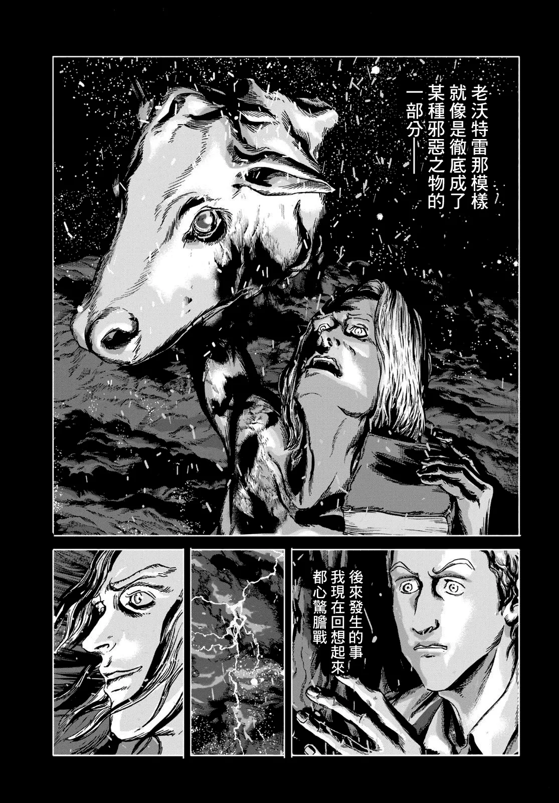 第04话 第7页