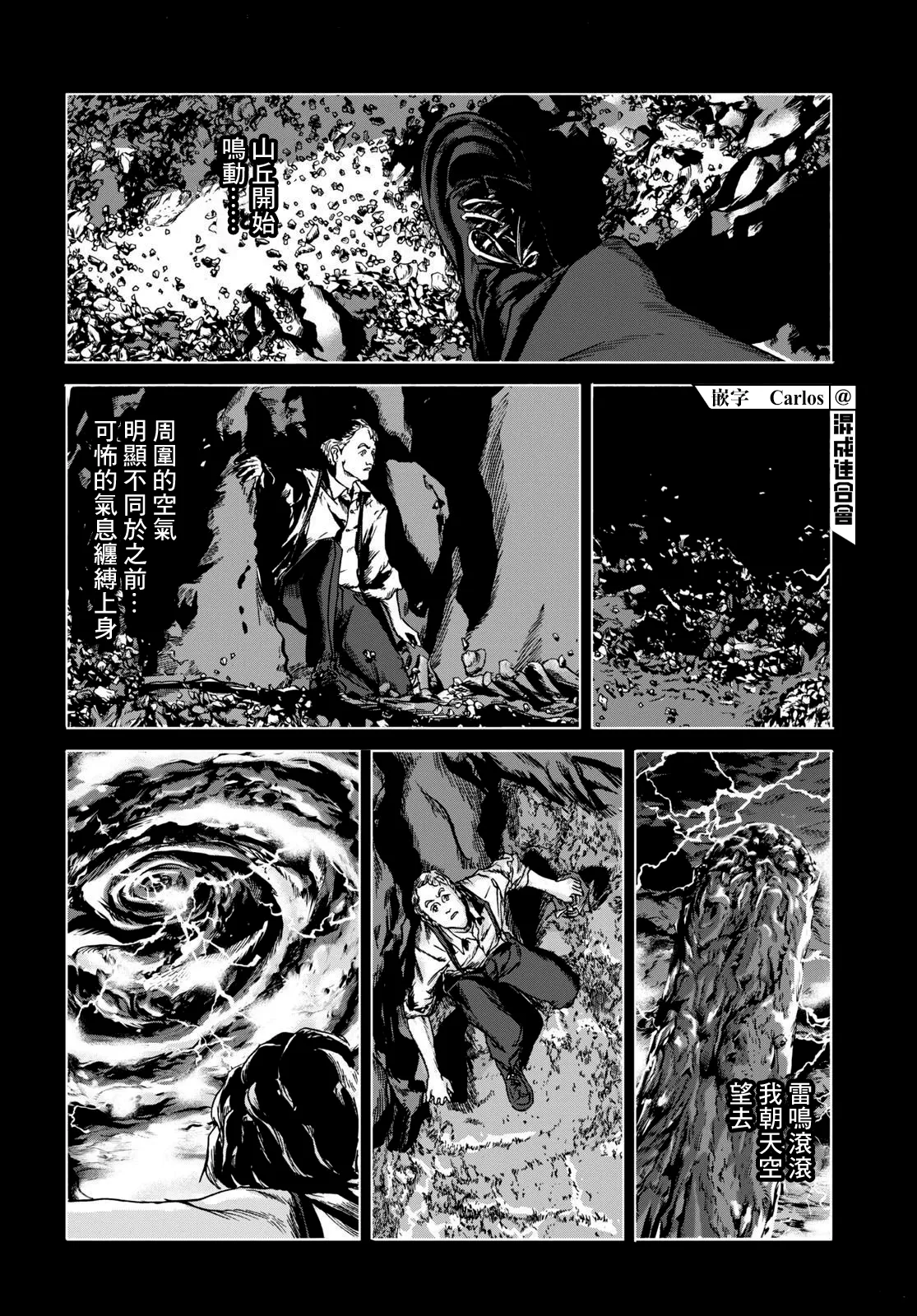 第04话 第8页