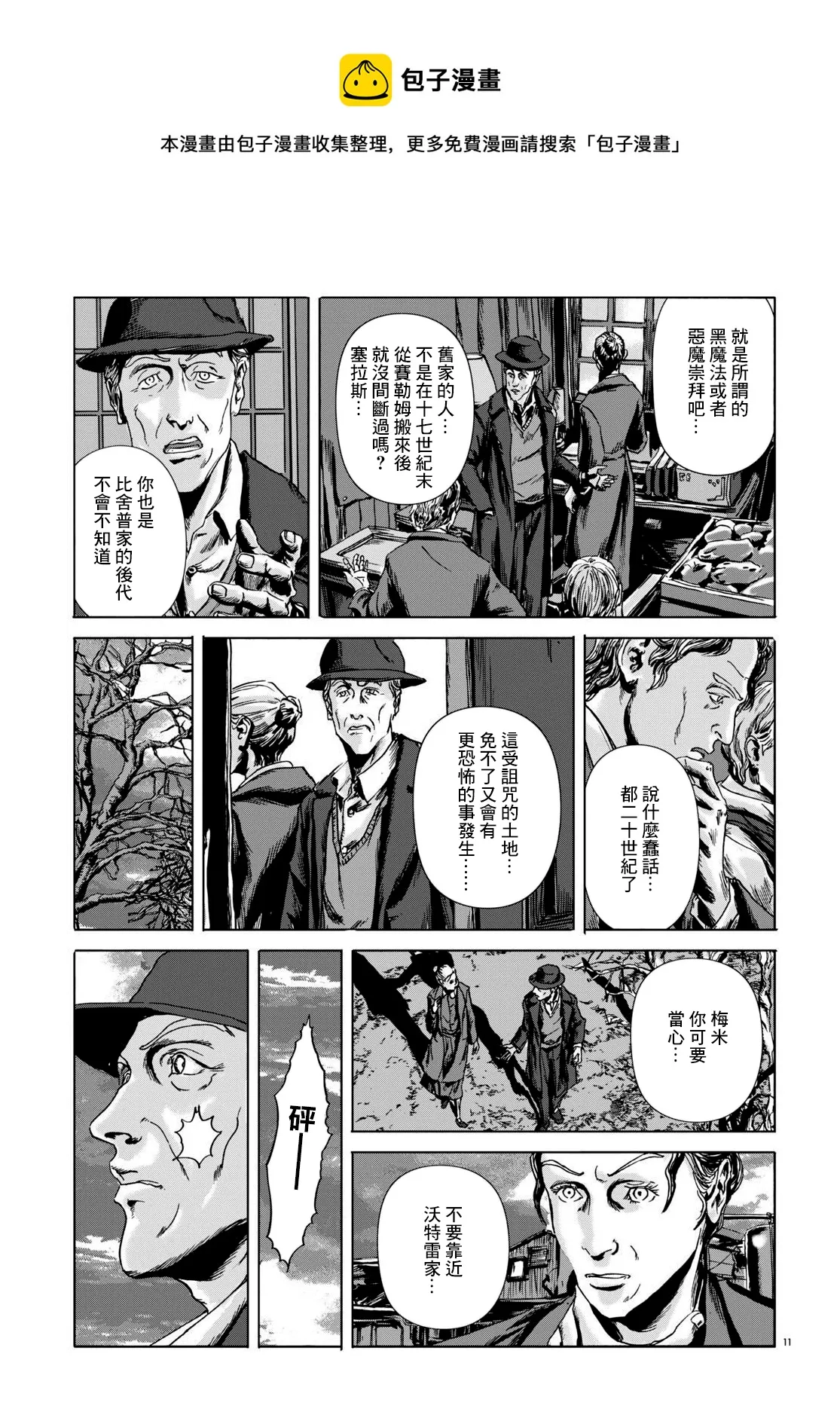 第04话 第11页