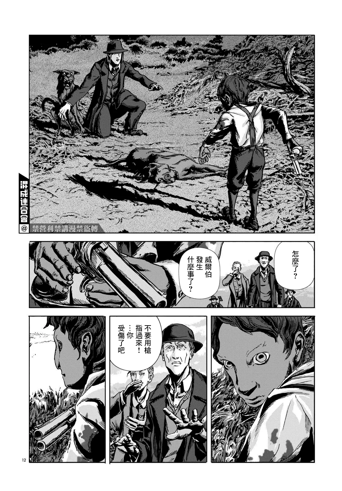 第04话 第12页
