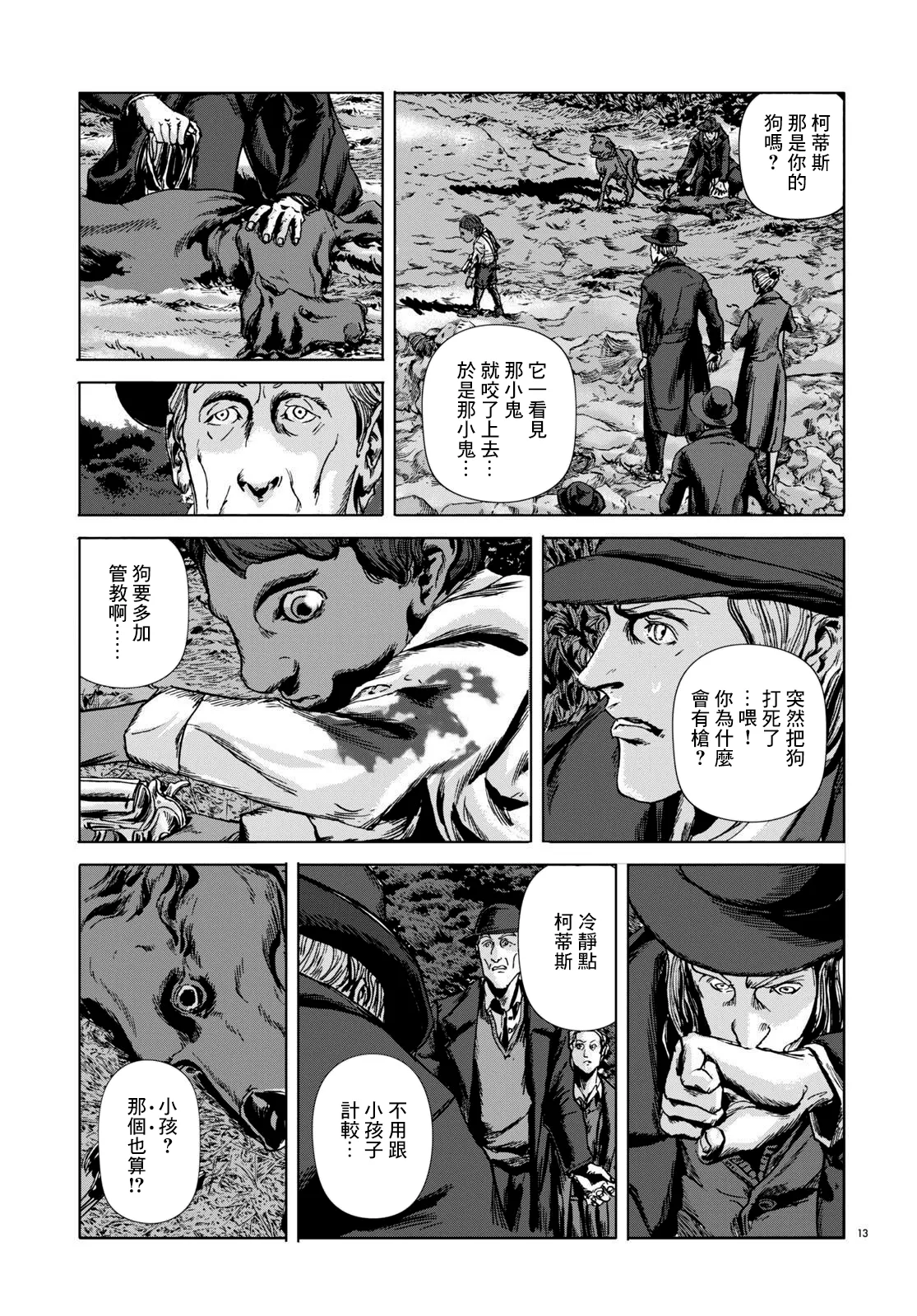 第04话 第13页