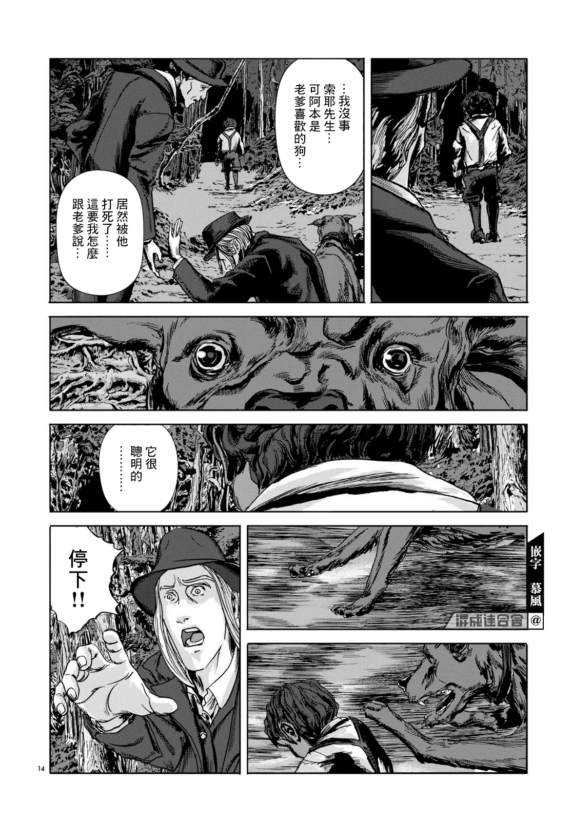 第04话 第14页