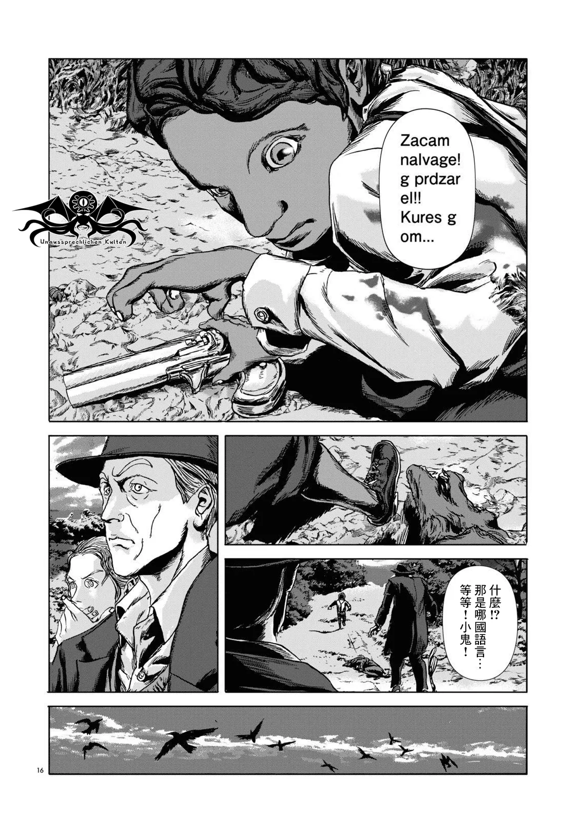 第04话 第16页
