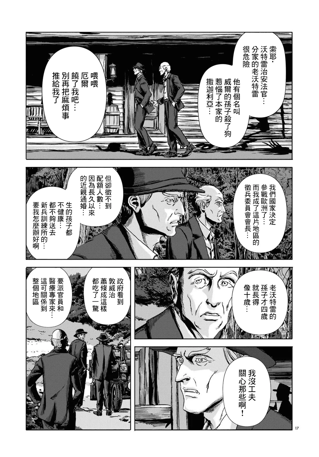 第04话 第17页