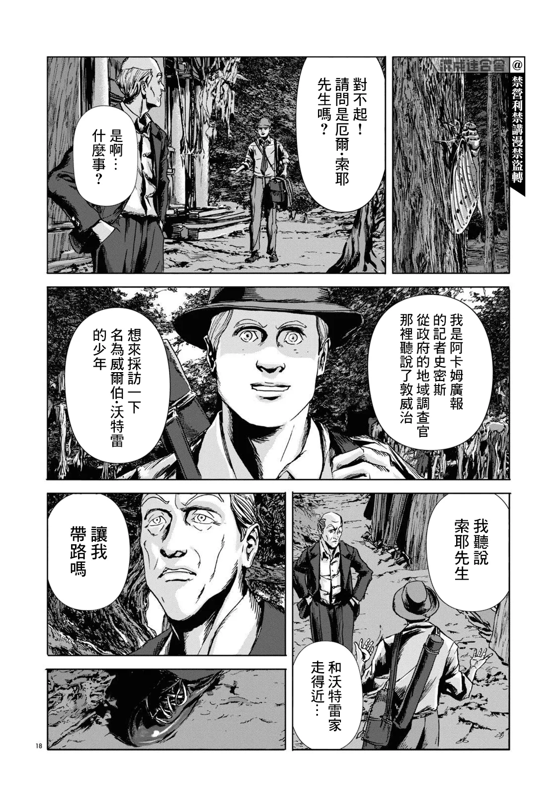 第04话 第18页