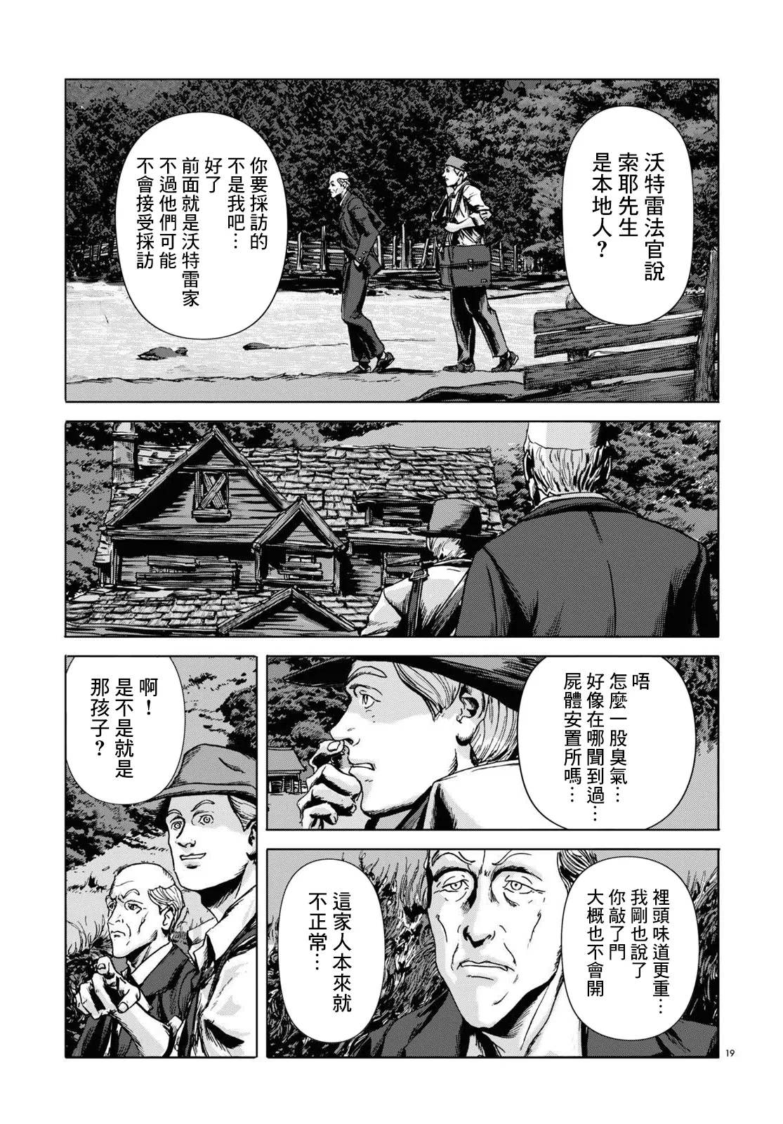 第04话 第19页