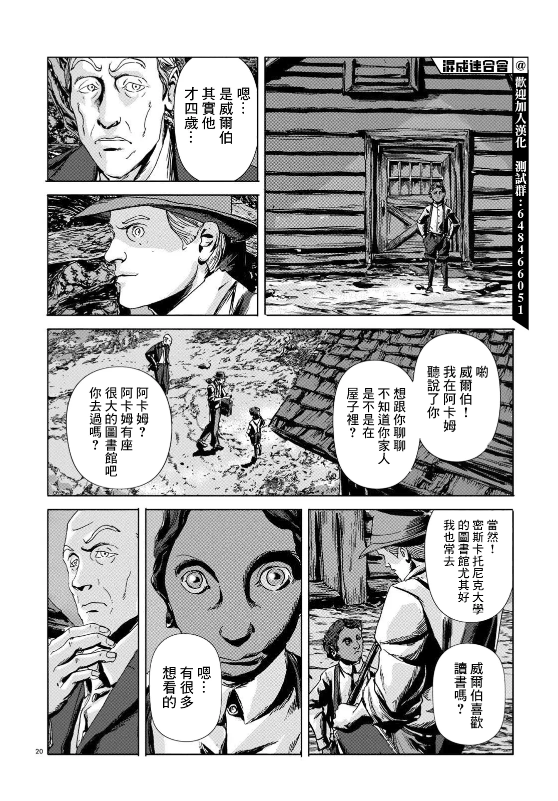 第04话 第20页