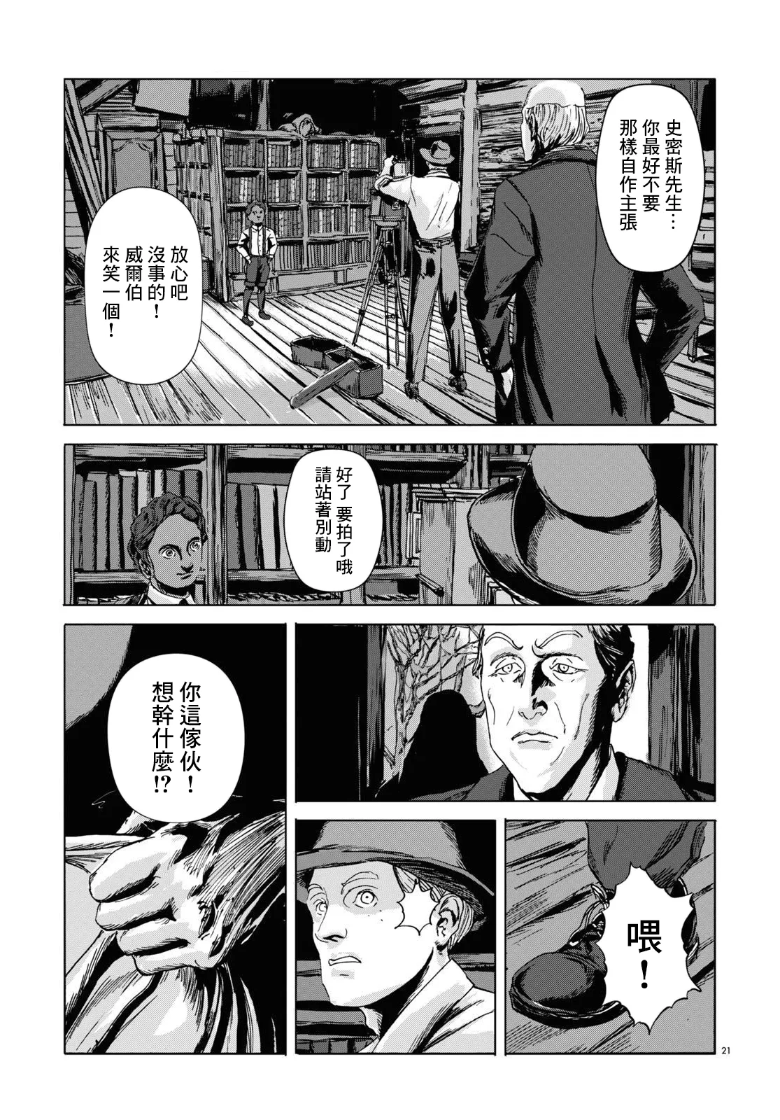 第04话 第21页