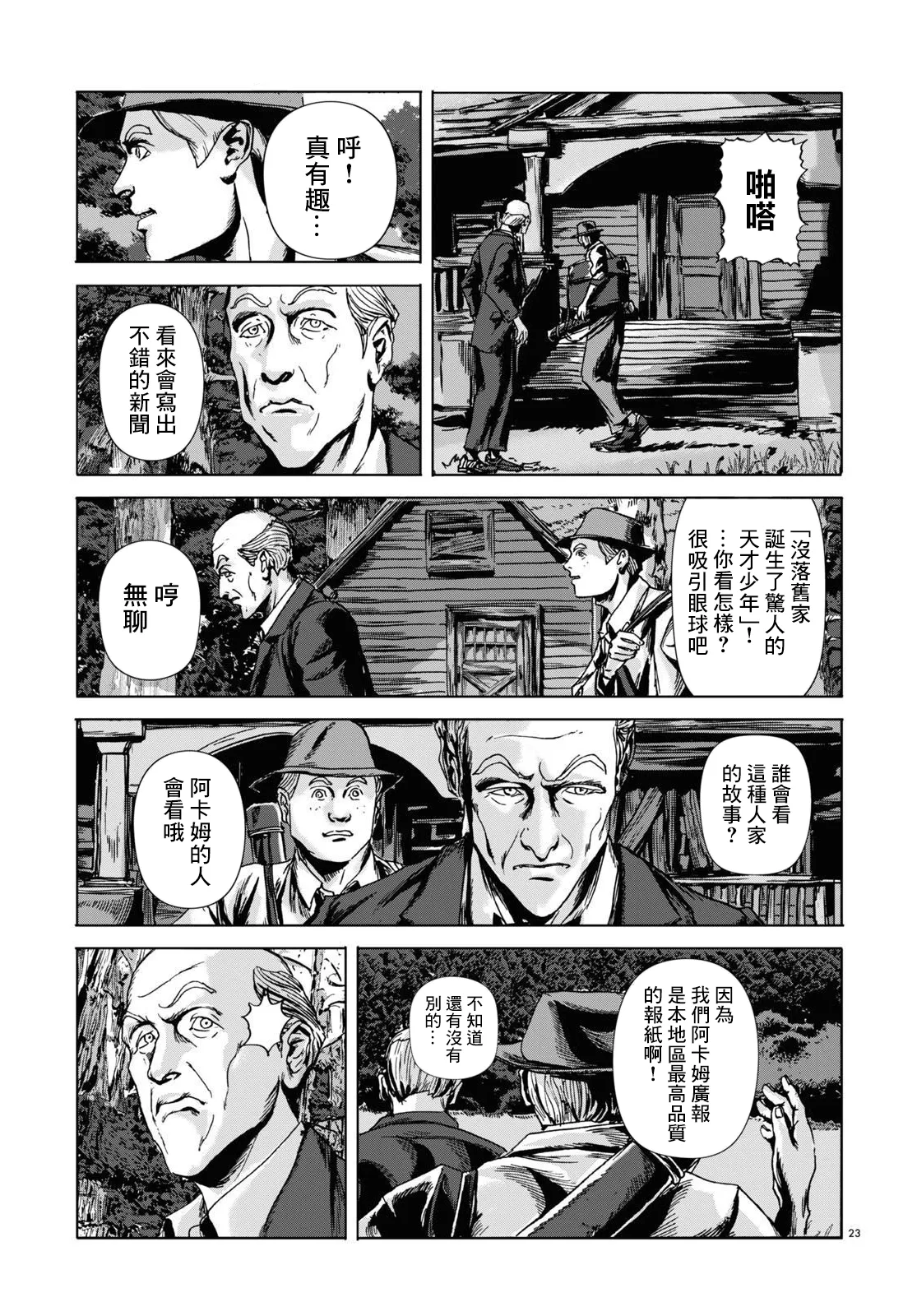 第04话 第23页