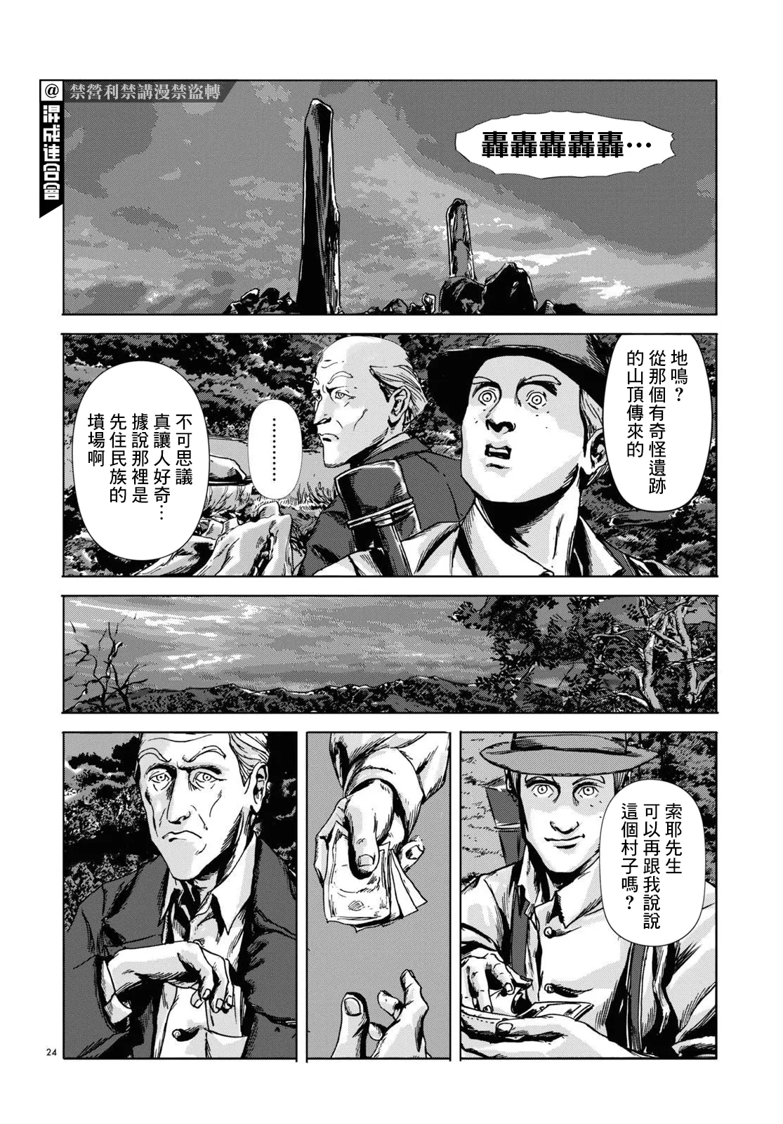 第04话 第24页