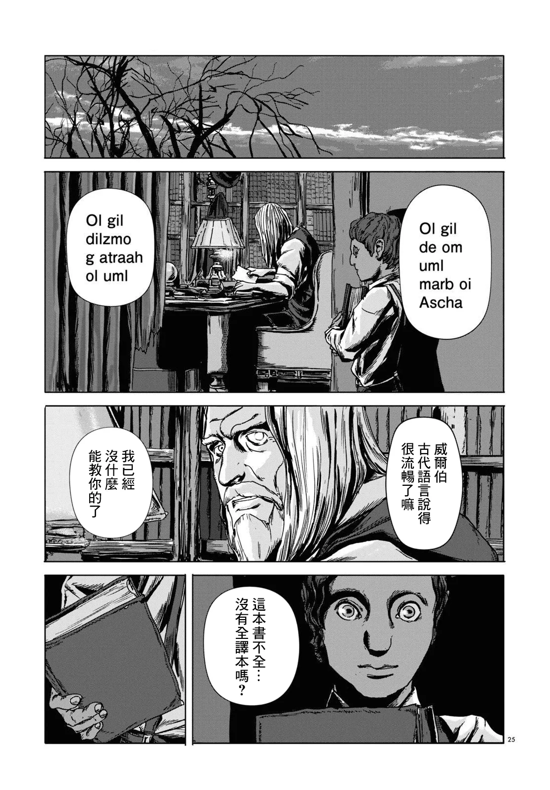 第04话 第25页