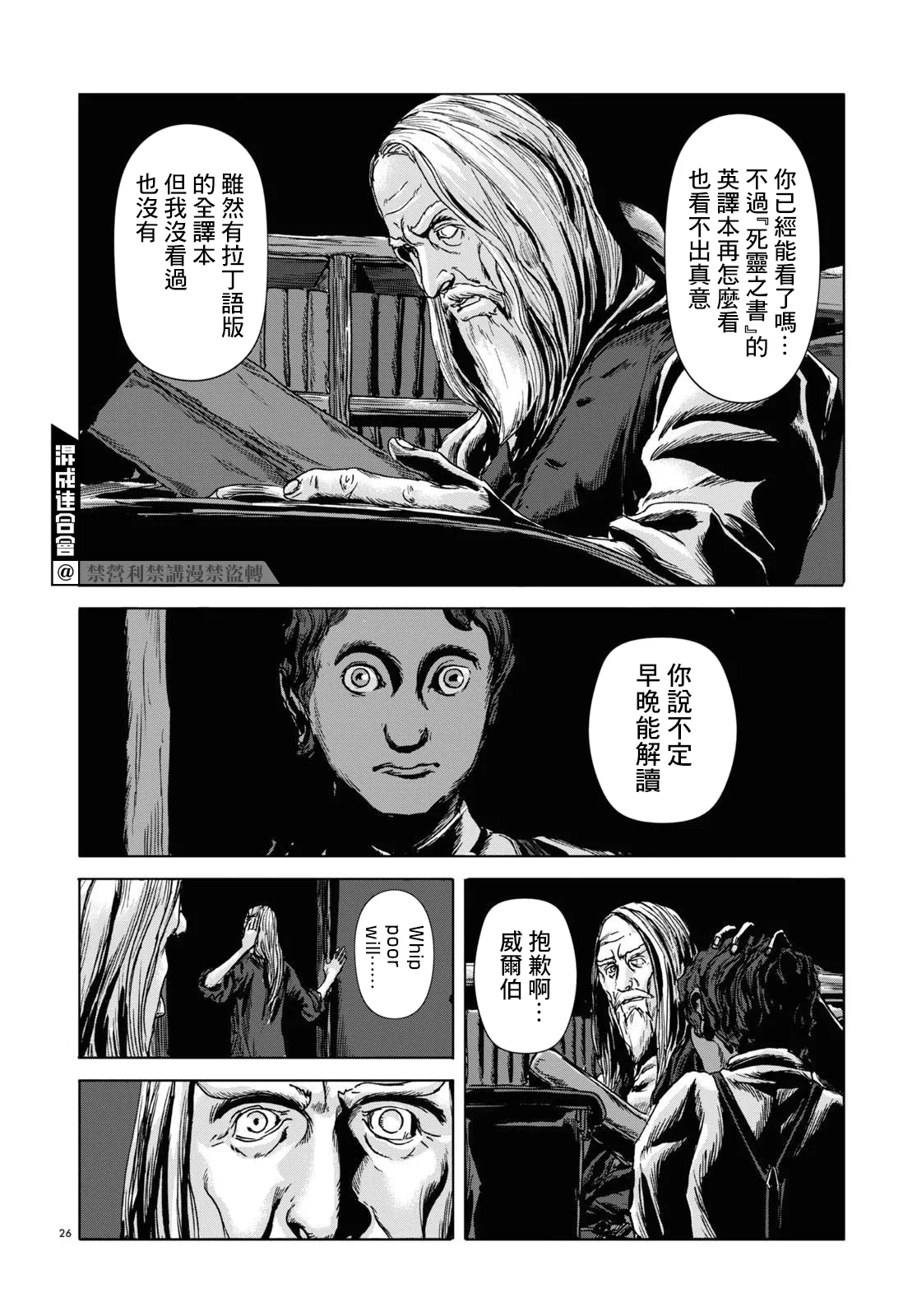 第04话 第26页