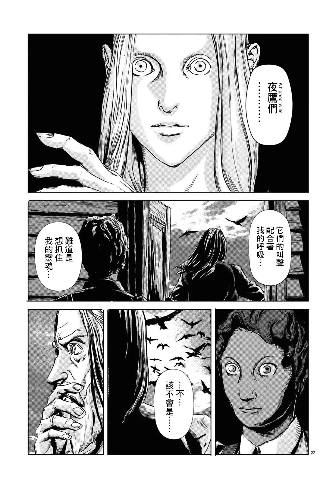 第04话 第27页