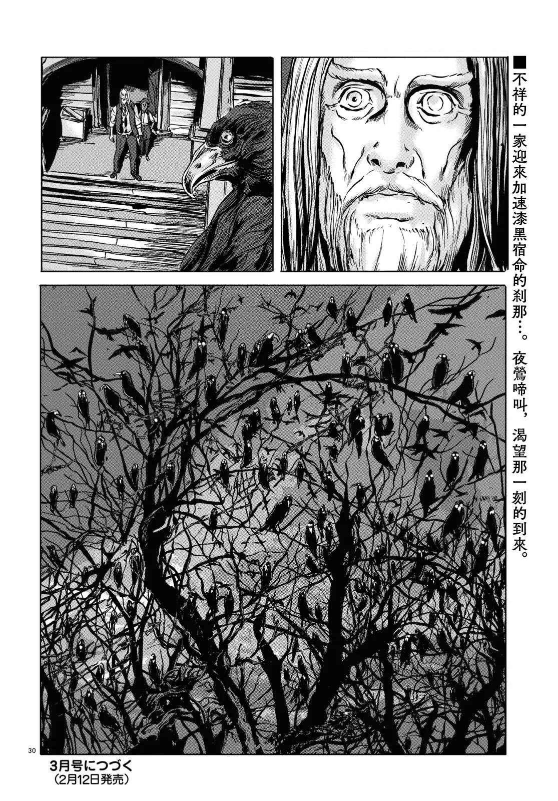 第04话 第29页
