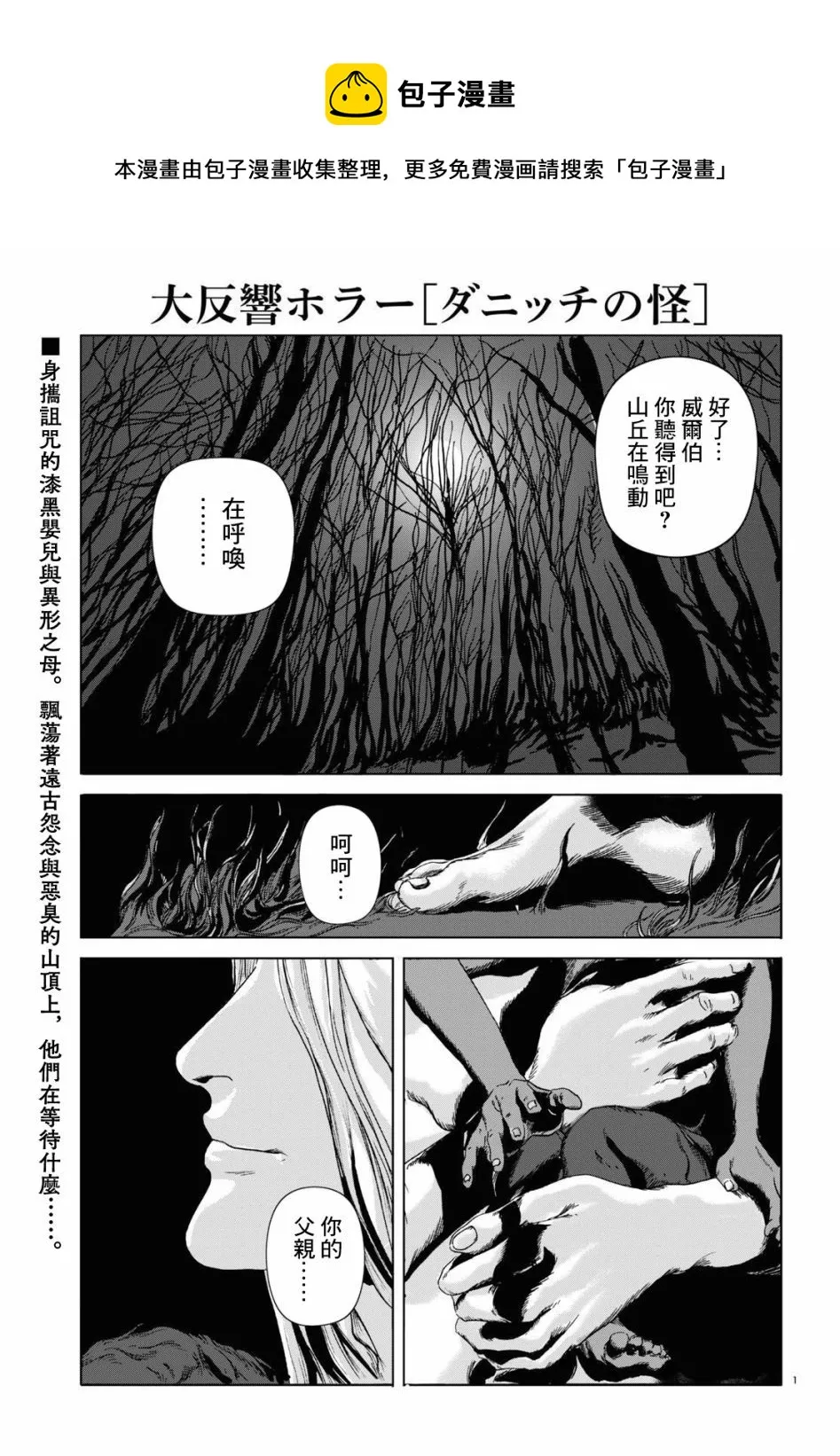第03话 第1页