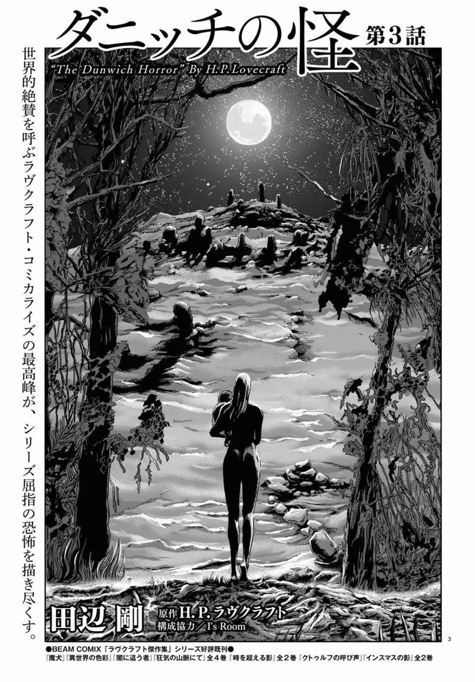第03话 第3页