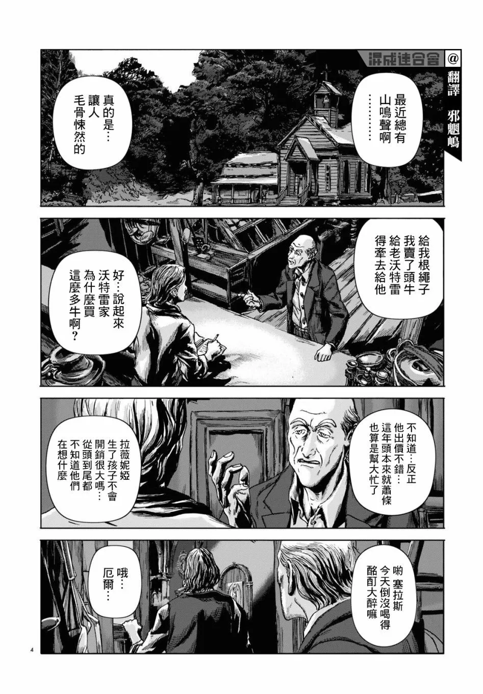 第03话 第4页