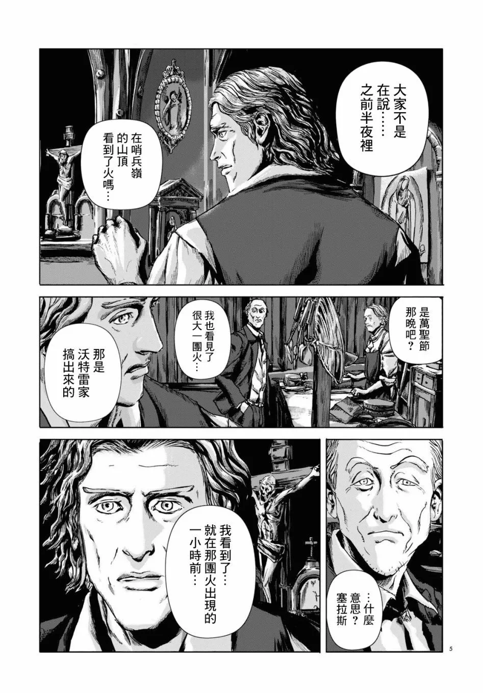 第03话 第5页
