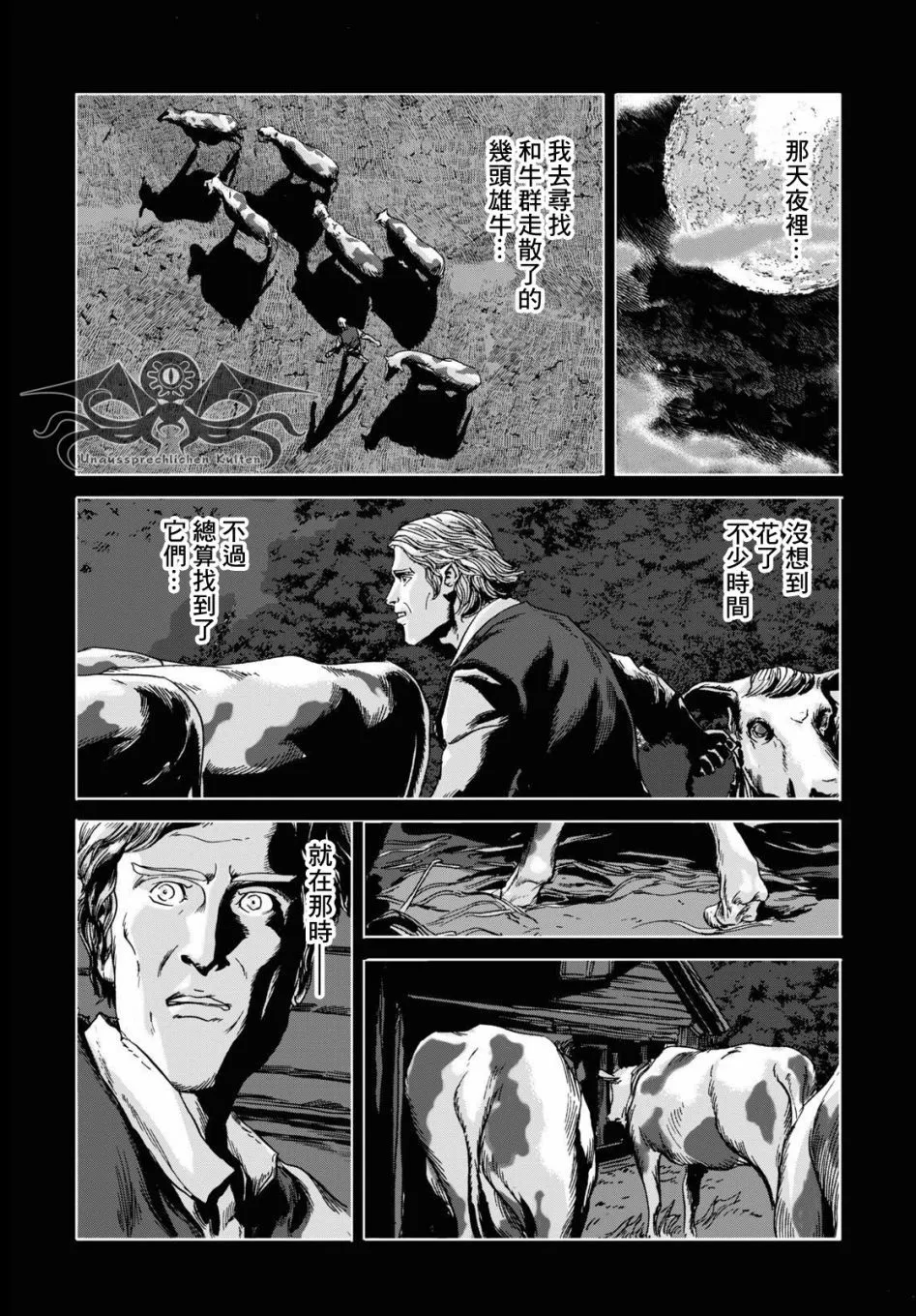 第03话 第6页