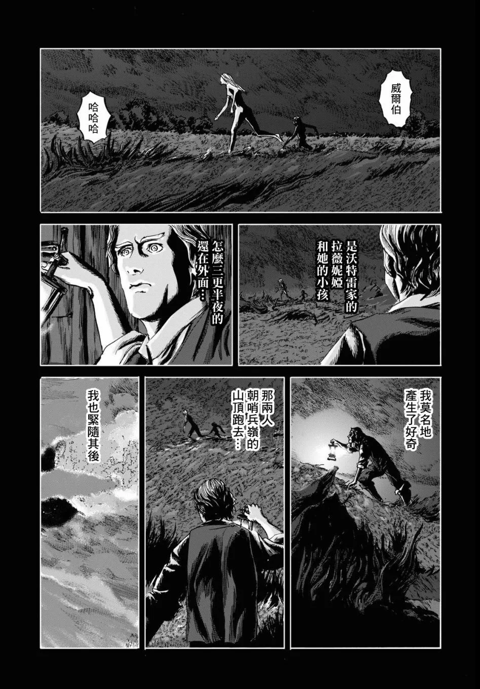 第03话 第7页