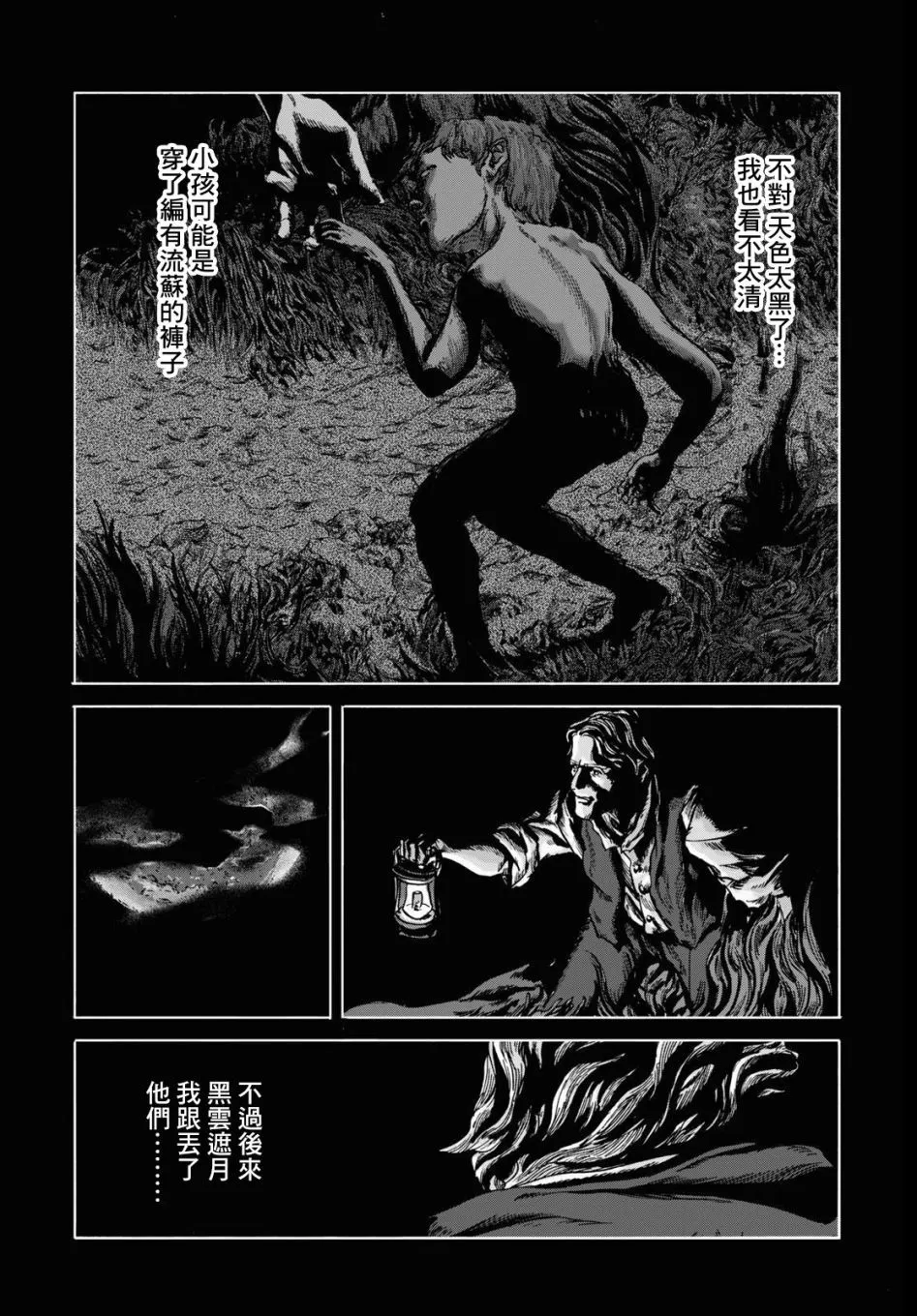 第03话 第9页