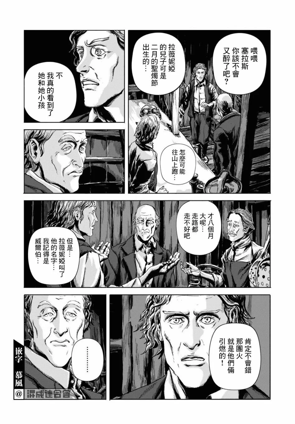 第03话 第10页