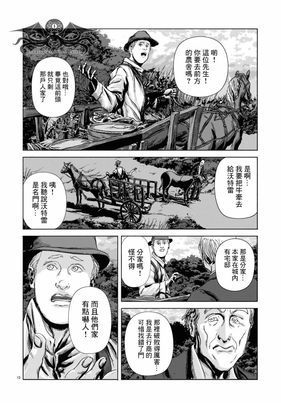 第03话 第12页