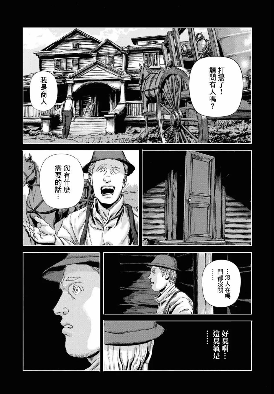 第03话 第13页