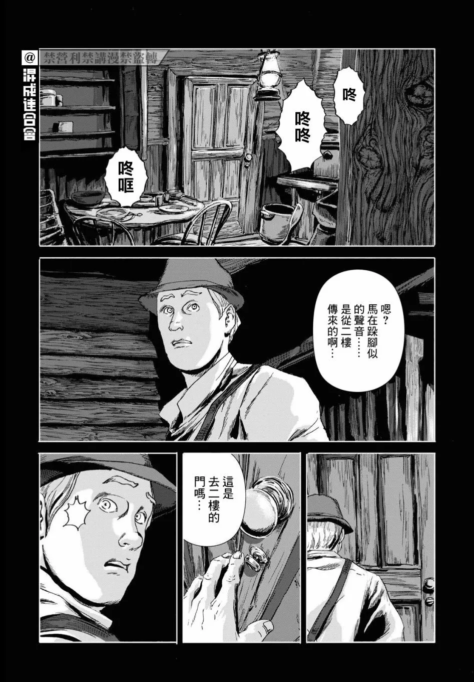 第03话 第14页