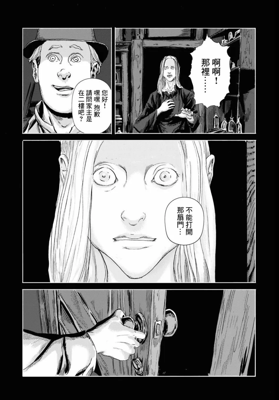 第03话 第15页