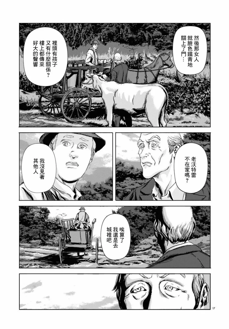 第03话 第17页