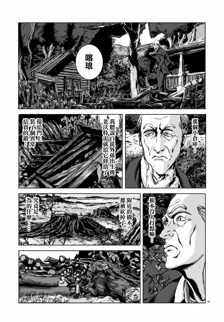第03话 第19页