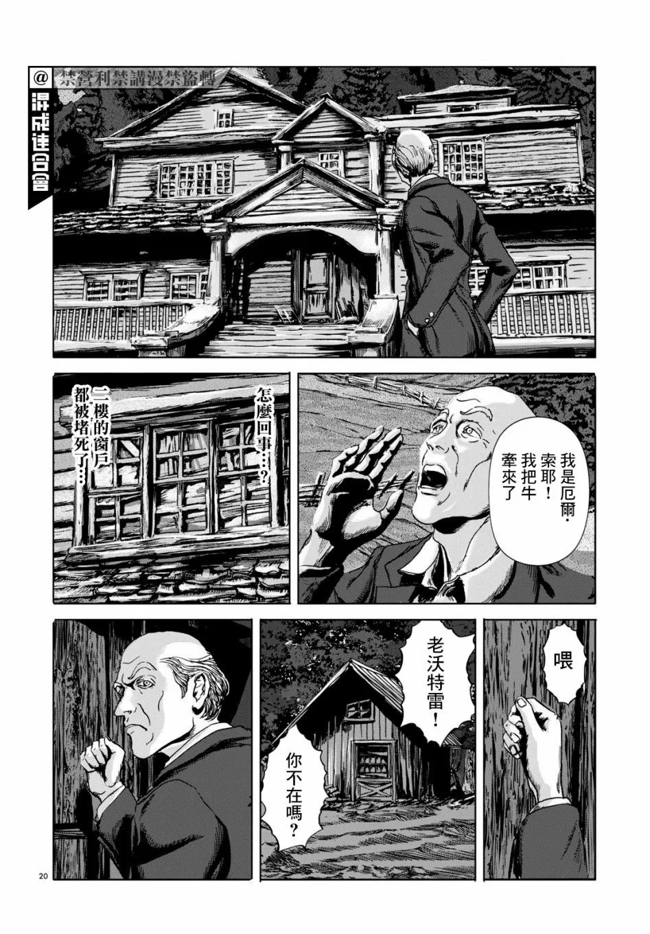 第03话 第20页