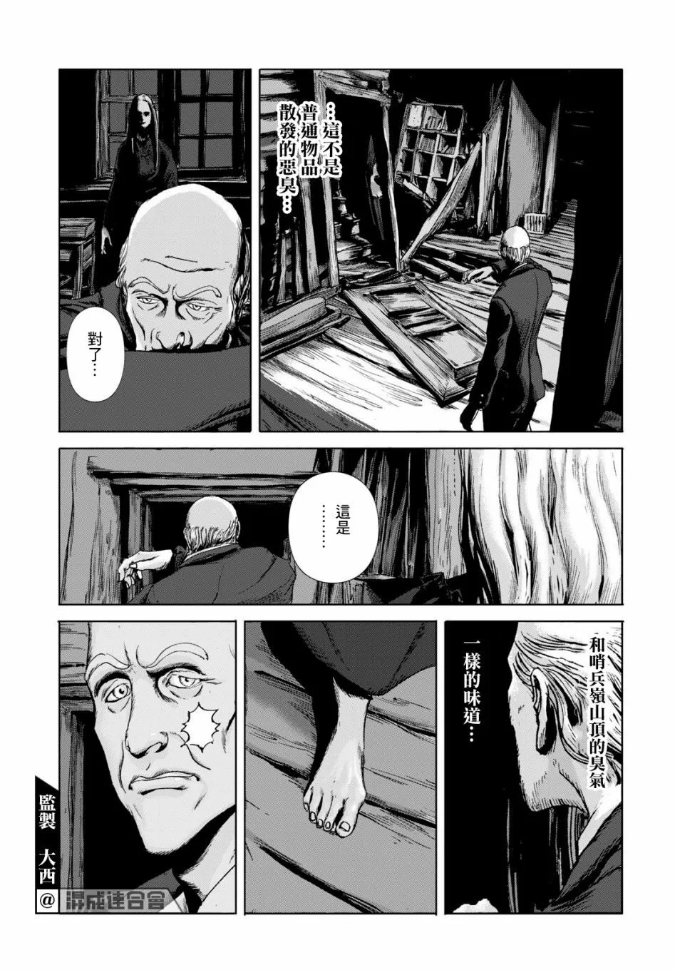 第03话 第22页