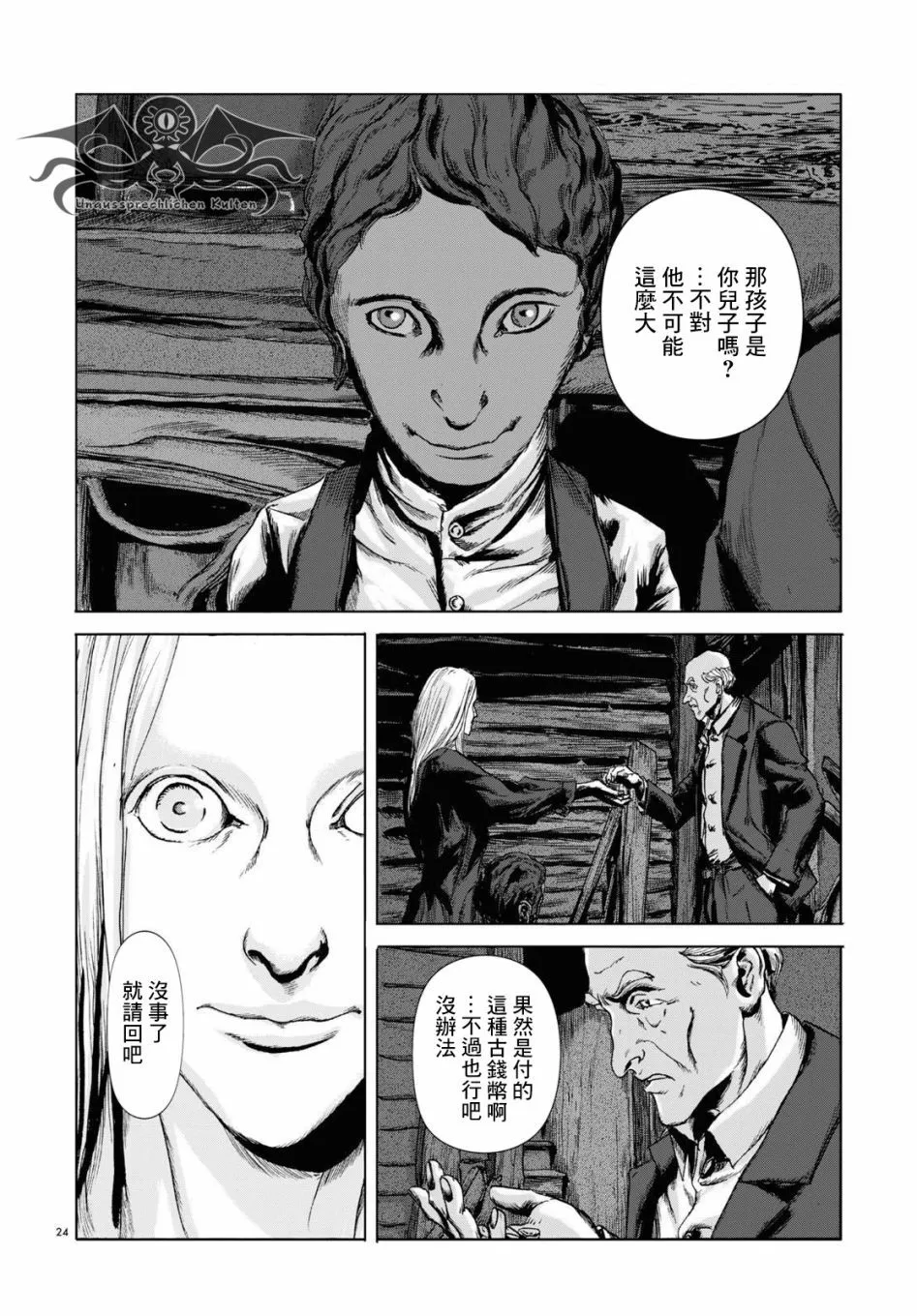 第03话 第24页