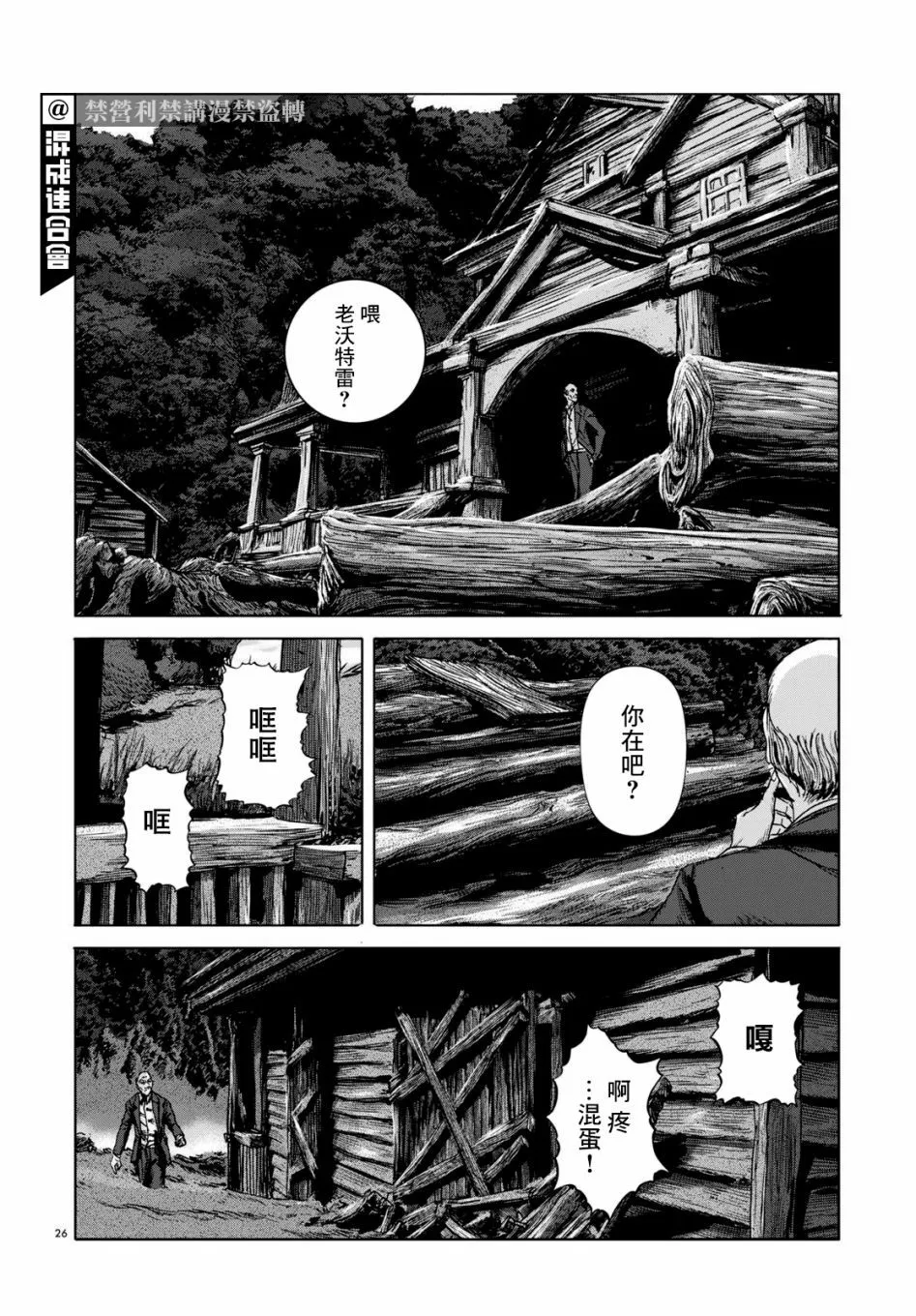 第03话 第26页