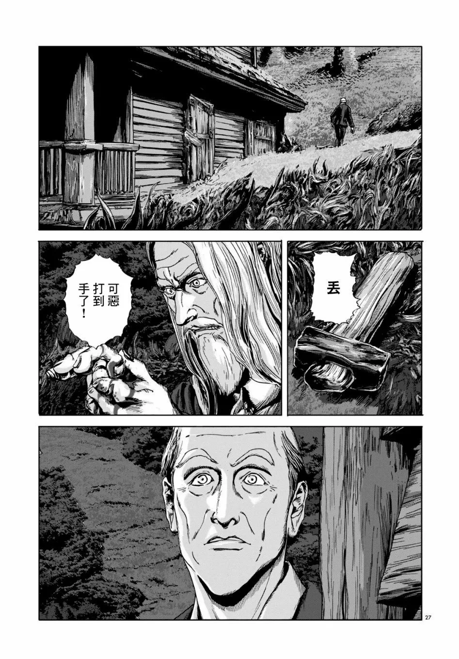 第03话 第27页