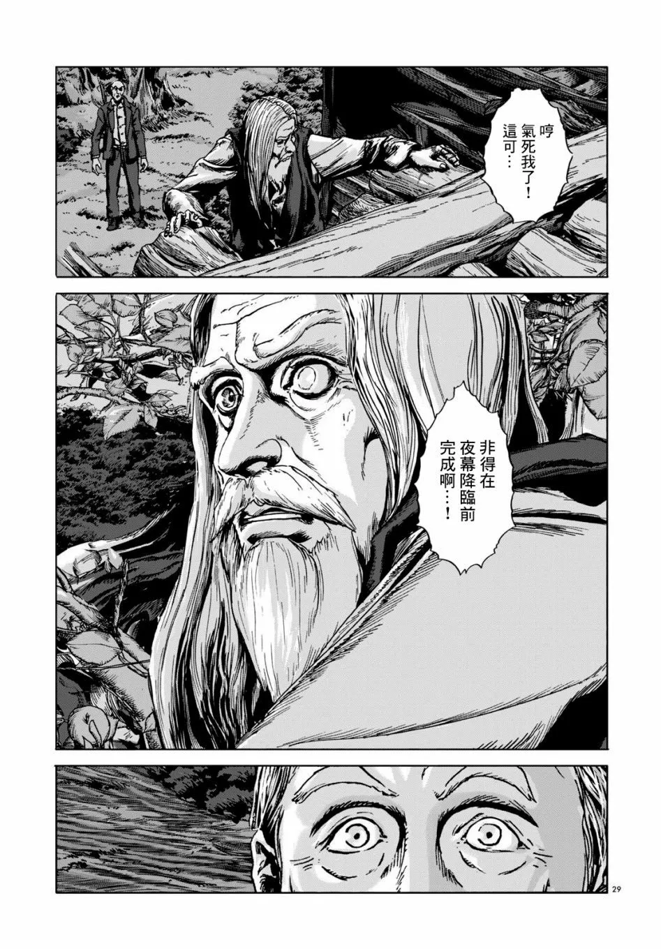 第03话 第29页