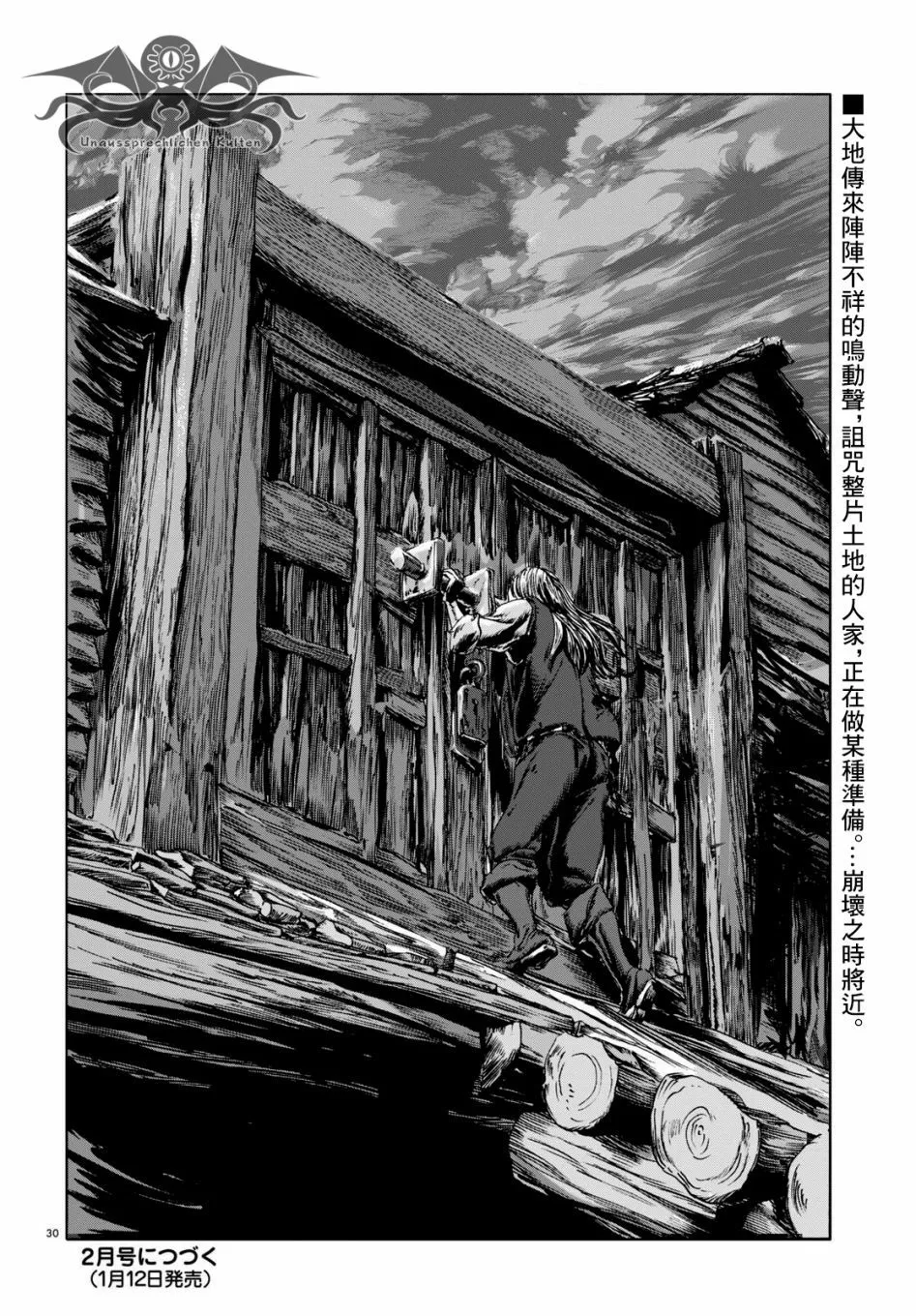 第03话 第30页